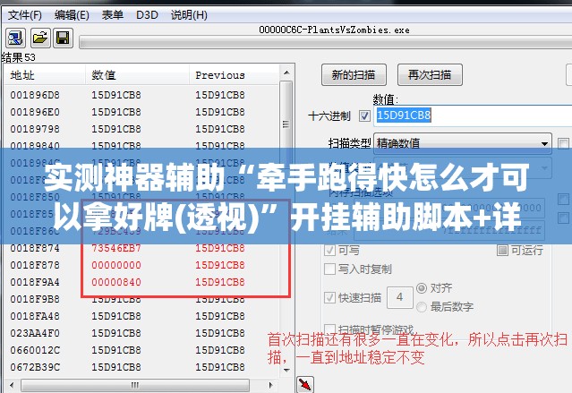 实测神器辅助“牵手跑得快怎么才可以拿好牌(透视)”开挂辅助脚本+详细开挂安装教程