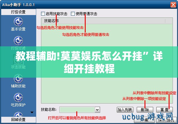 教程辅助!莫莫娱乐怎么开挂”详细开挂教程