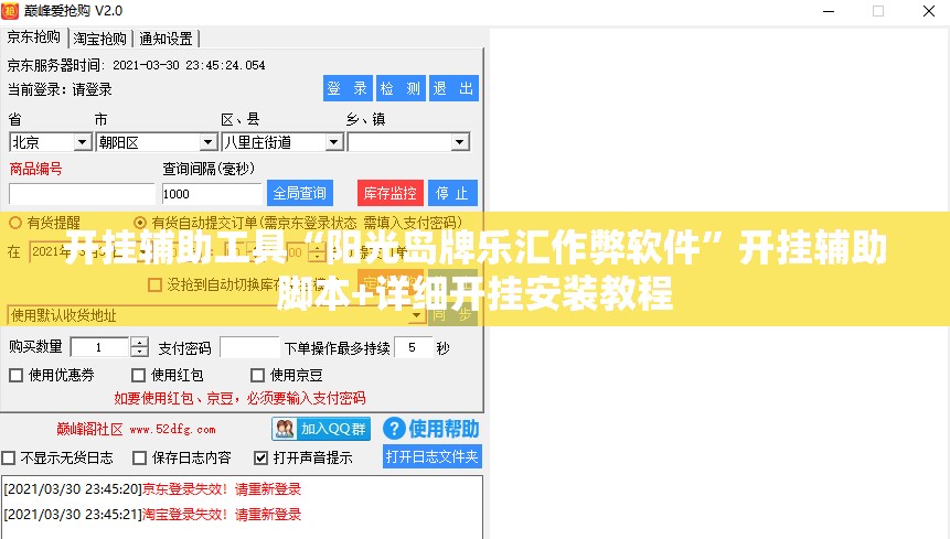 开挂辅助工具“阳光岛牌乐汇作弊软件”开挂辅助脚本+详细开挂安装教程