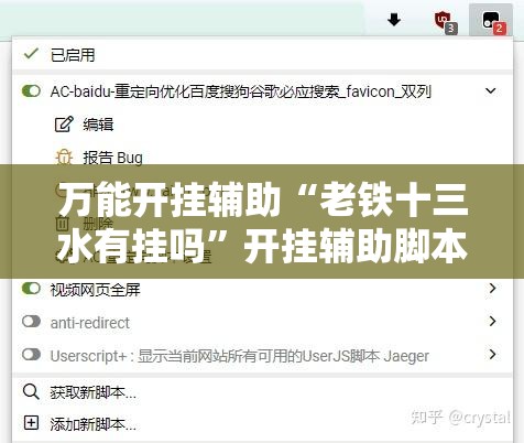 万能开挂辅助“老铁十三水有挂吗	”开挂辅助脚本+详细开挂安装教程