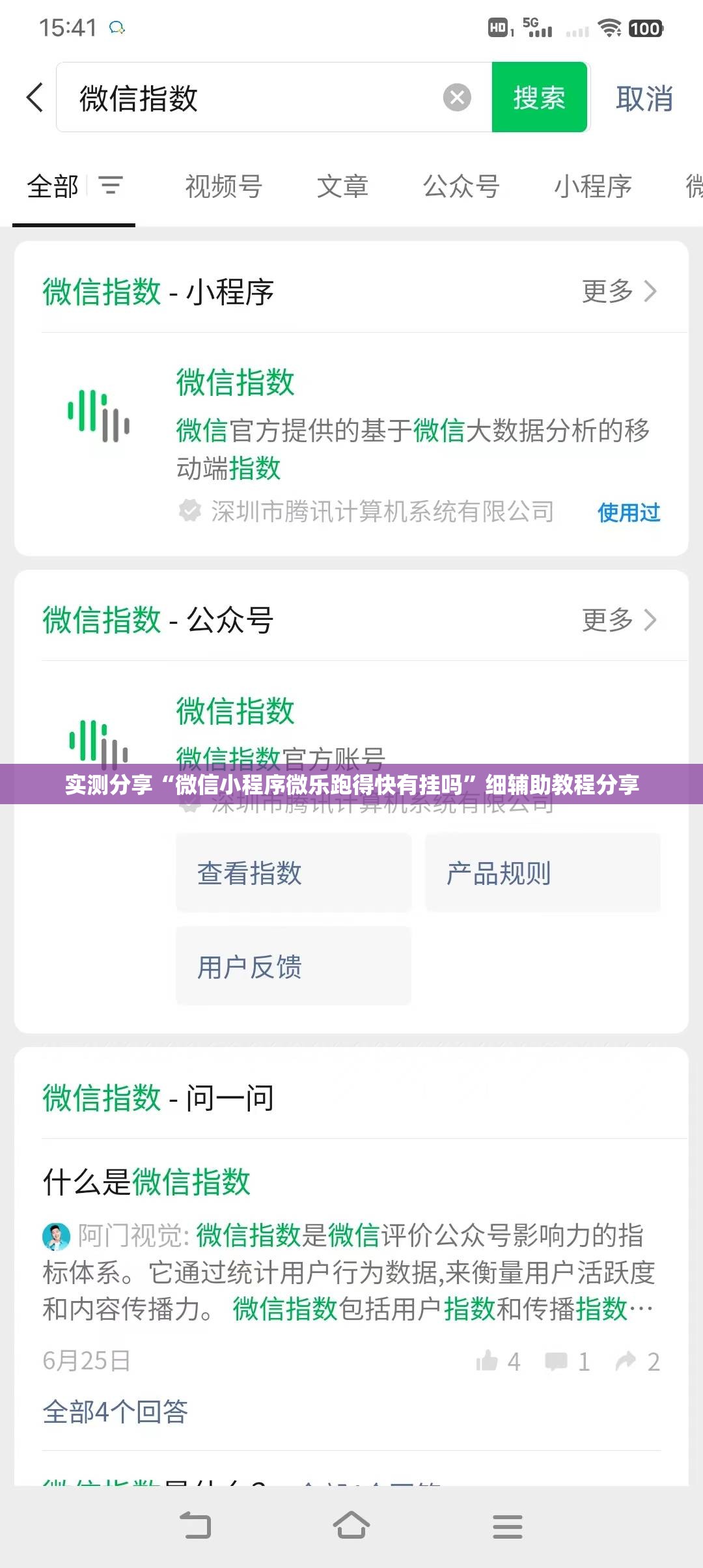 实测分享“微信小程序微乐跑得快有挂吗”细辅助教程分享