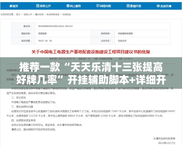 推荐一款“天天乐清十三张提高好牌几率	”开挂辅助脚本+详细开挂安装教程