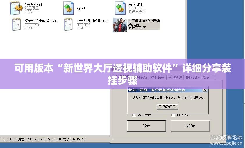 可用版本“新世界大厅透视辅助软件	”详细分享装挂步骤