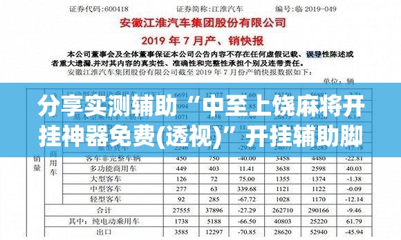 分享实测辅助“中至上饶麻将开挂神器免费(透视)”开挂辅助脚本+详细开挂安装教程