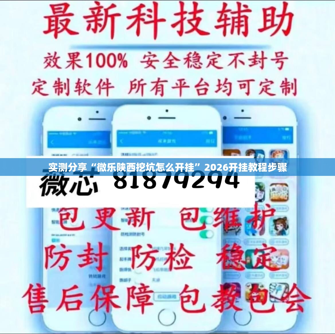 实测分享“微乐陕西挖坑怎么开挂	”2026开挂教程步骤