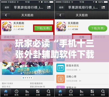 玩家必读“手机十三张外卦辅助软件下载”详细外挂透视辅助软件教程