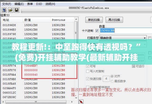 教程更新!：中至跑得快有透视吗？”(免费)开挂辅助教学(最新辅助开挂教程)