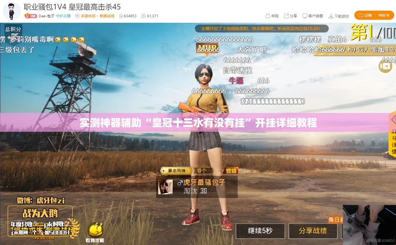 实测神器辅助“皇冠十三水有没有挂”开挂详细教程