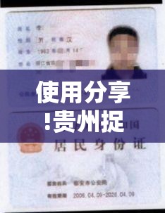 使用分享!贵州捉鸡麻将外卦辅助软件下载”原来可以开挂