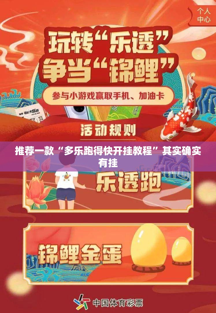推荐一款“多乐跑得快开挂教程	”其实确实有挂