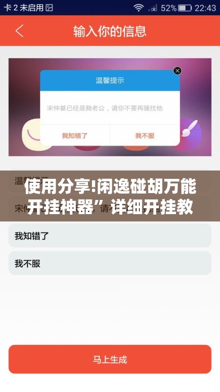 使用分享!闲逸碰胡万能开挂神器”详细开挂教程