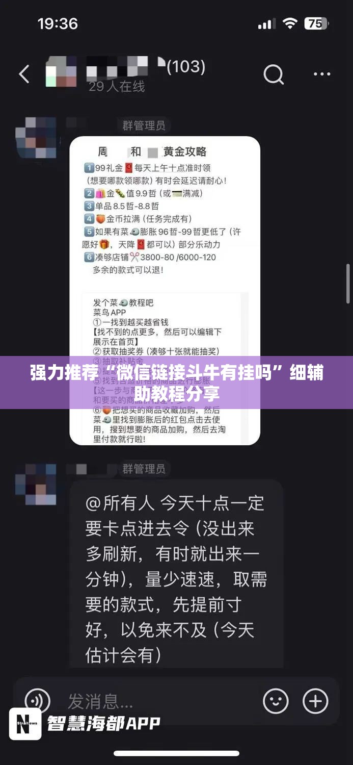 强力推荐“微信链接斗牛有挂吗	”细辅助教程分享