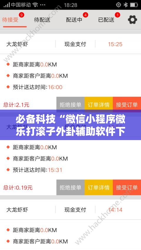 必备科技“微信小程序微乐打滚子外卦辅助软件下载”细辅助教程分享