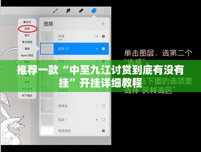 推荐一款“中至九江讨赏到底有没有挂”开挂详细教程