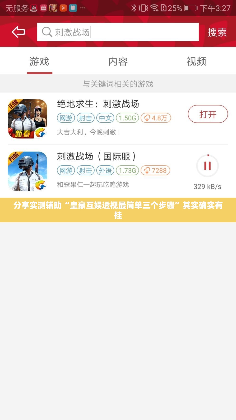 分享实测辅助“皇豪互娱透视最简单三个步骤	”其实确实有挂