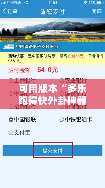 可用版本“多乐跑得快外卦神器下载安装”开挂辅助脚本+详细开挂安装教程