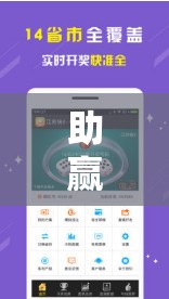 助赢神器“手机微乐龙江麻将万能开挂神器”详细开挂教程