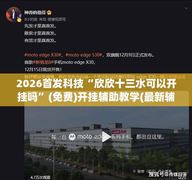 2026首发科技“欣欣十三水可以开挂吗”(免费)开挂辅助教学(最新辅助开挂教程)