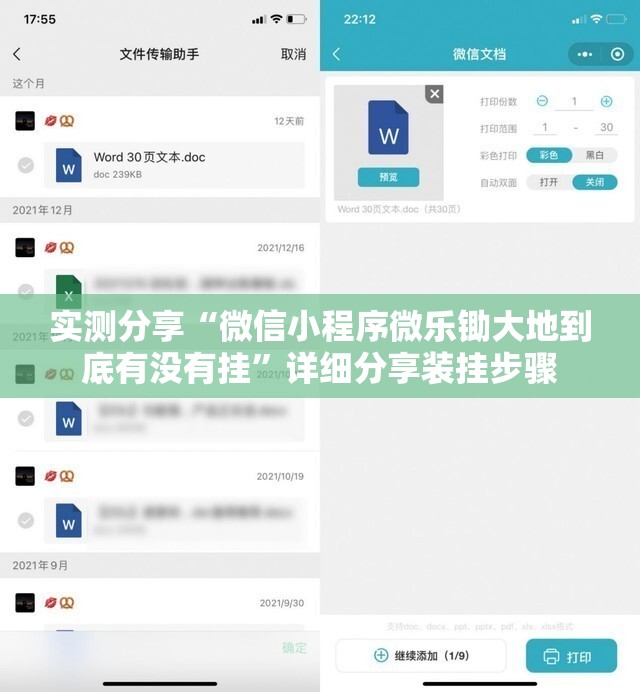 实测分享“微信小程序微乐锄大地到底有没有挂”详细分享装挂步骤