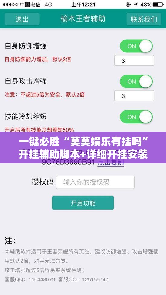 一键必胜“莫莫娱乐有挂吗	”开挂辅助脚本+详细开挂安装教程