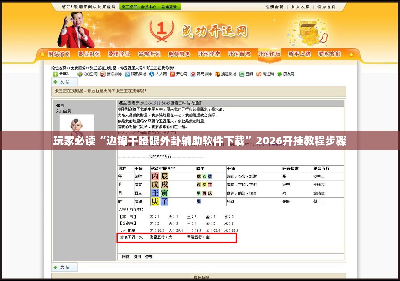 玩家必读“边锋干瞪眼外卦辅助软件下载	”2026开挂教程步骤