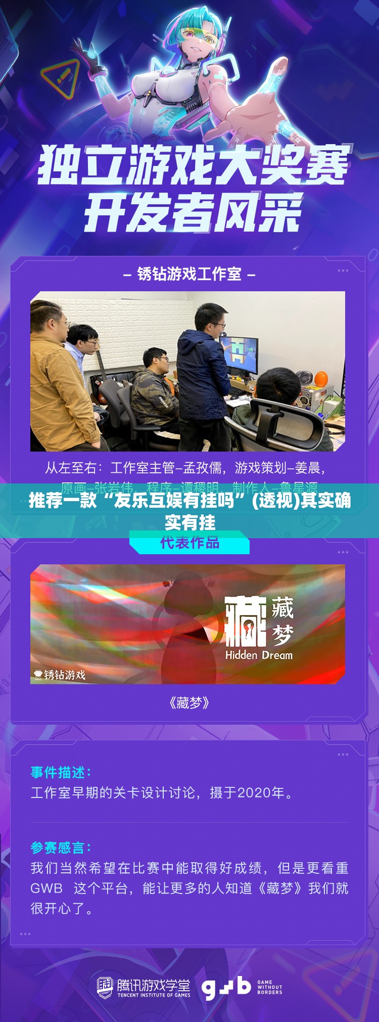 推荐一款“友乐互娱有挂吗”(透视)其实确实有挂