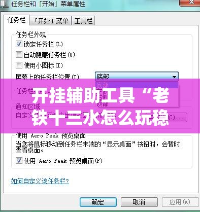 开挂辅助工具“老铁十三水怎么玩稳赢”(免费)开挂辅助教学(最新辅助开挂教程)