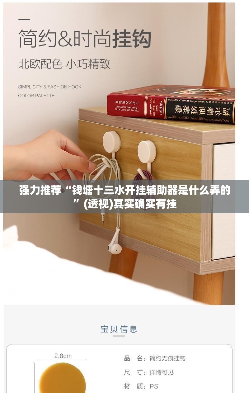 强力推荐“钱塘十三水开挂辅助器是什么弄的	”(透视)其实确实有挂