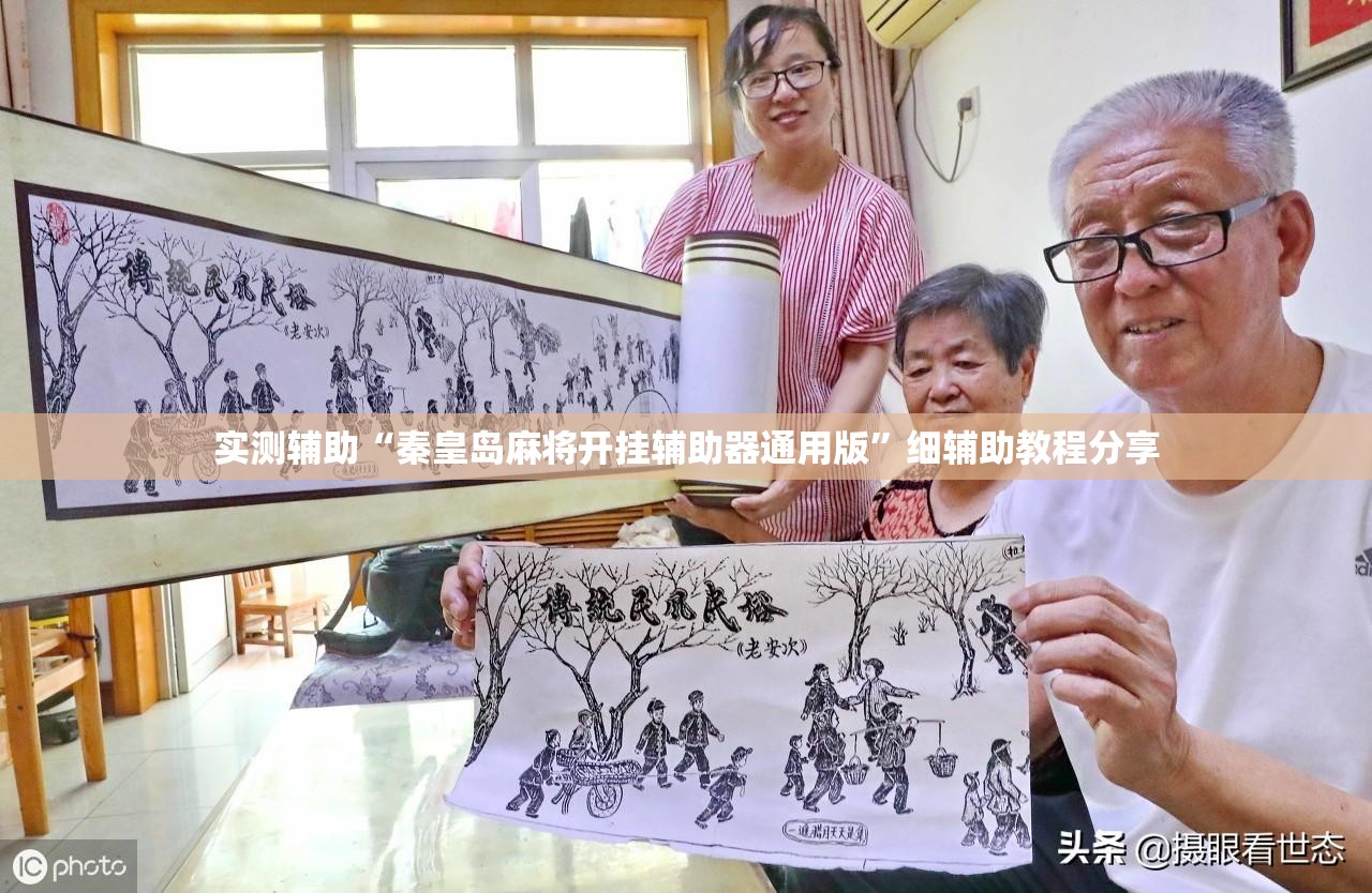 实测辅助“秦皇岛麻将开挂辅助器通用版	”细辅助教程分享
