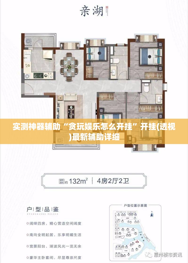 实测神器辅助“贪玩娱乐怎么开挂	”开挂(透视)最新辅助详细