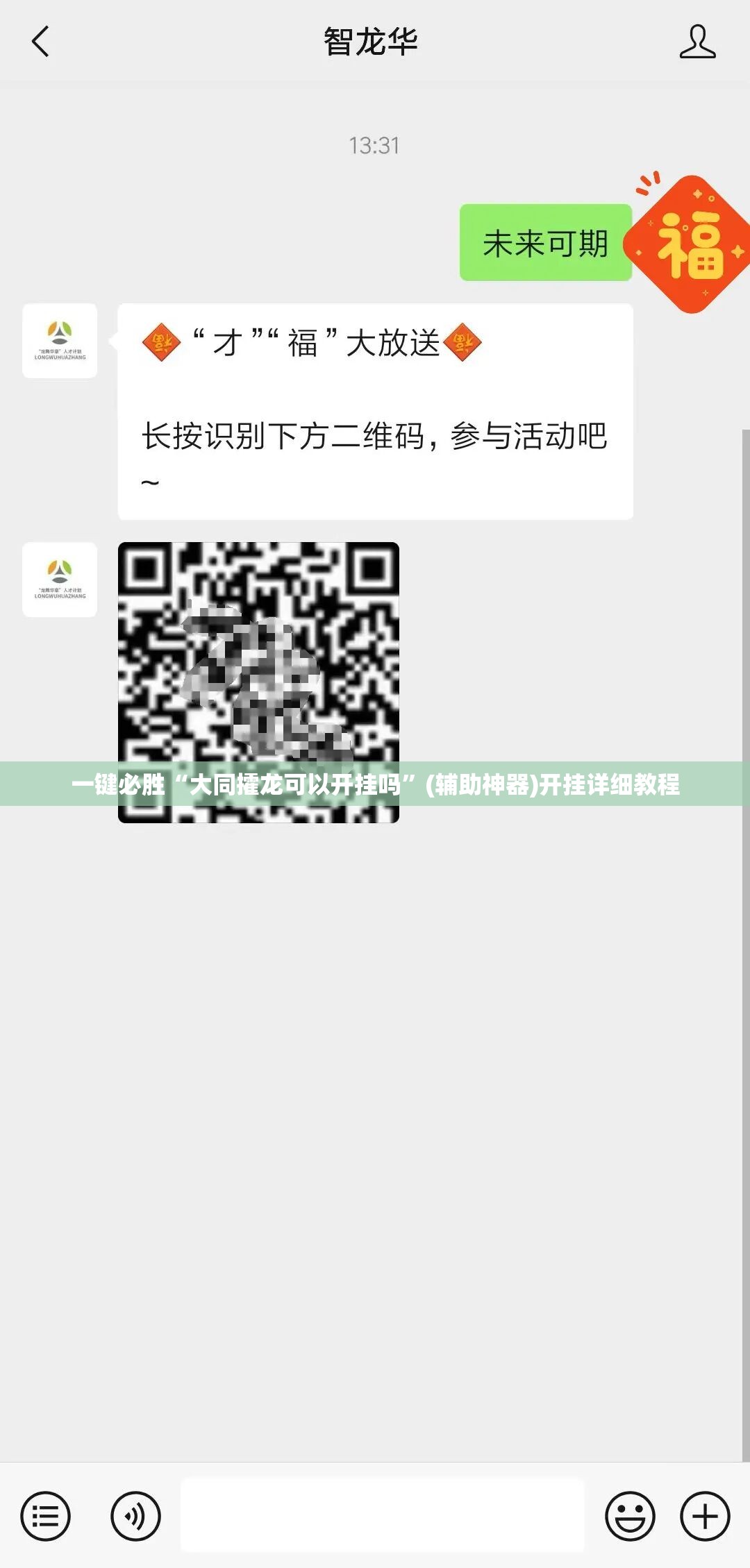 一键必胜“大同攉龙可以开挂吗	”(辅助神器)开挂详细教程