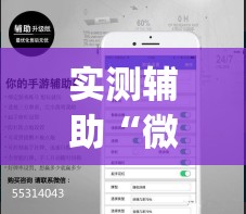 实测辅助“微信斗牛到底有没有挂”开挂(透视)辅助教程