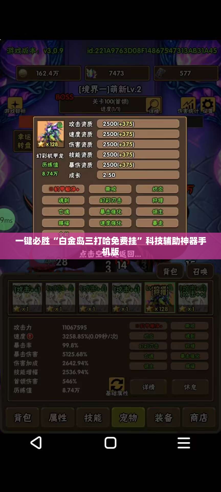 一键必胜“白金岛三打哈免费挂	”科技辅助神器手机版