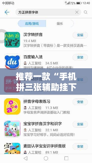 推荐一款“手机拼三张辅助挂下载”2026开挂教程步骤