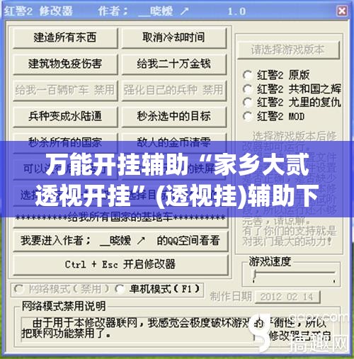 万能开挂辅助“家乡大贰透视开挂”(透视挂)辅助下载教程