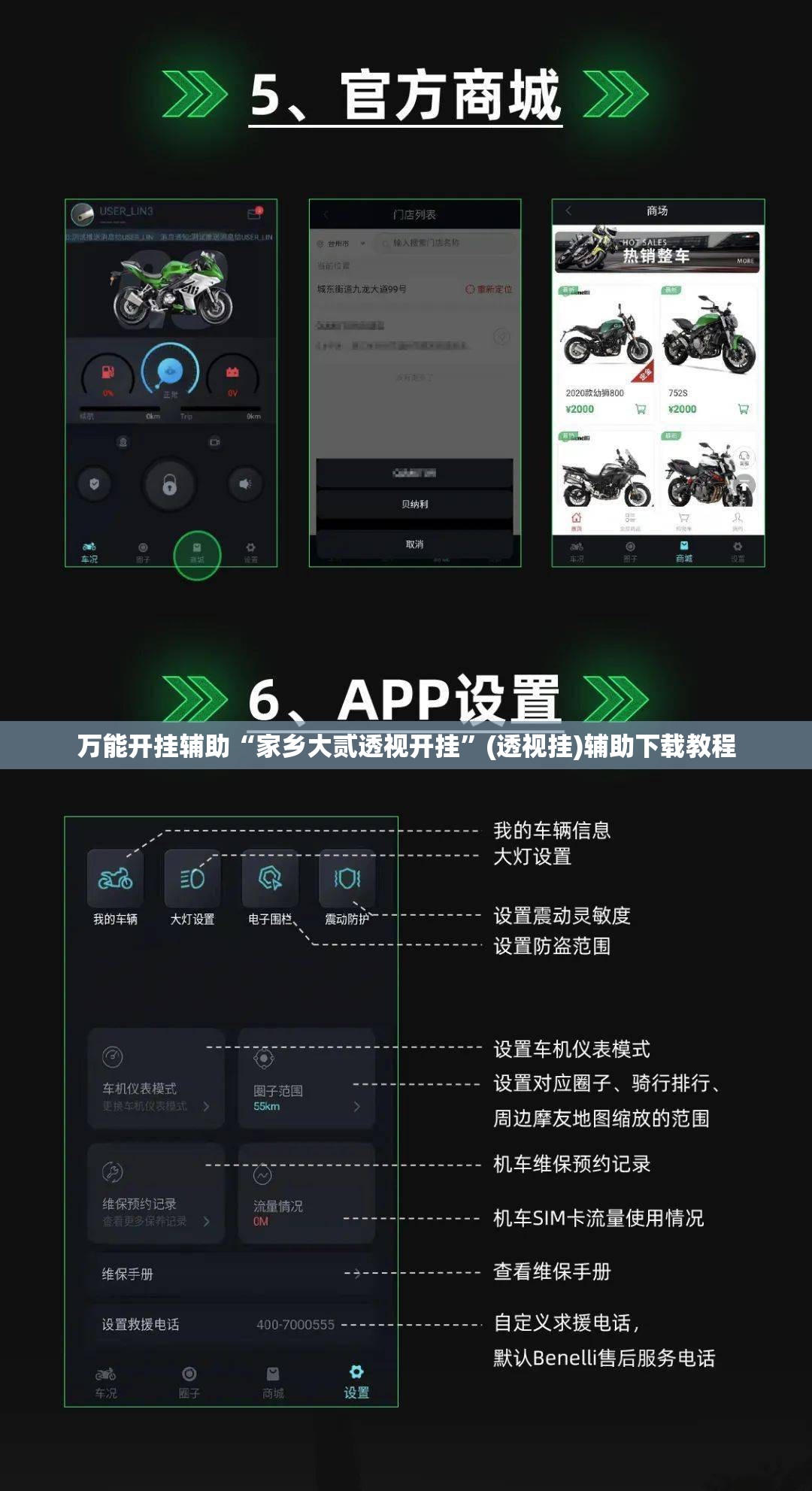 万能开挂辅助“家乡大贰透视开挂”(透视挂)辅助下载教程