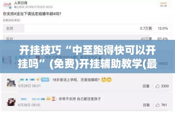 开挂技巧“中至跑得快可以开挂吗	”(免费)开挂辅助教学(最新辅助开挂教程)
