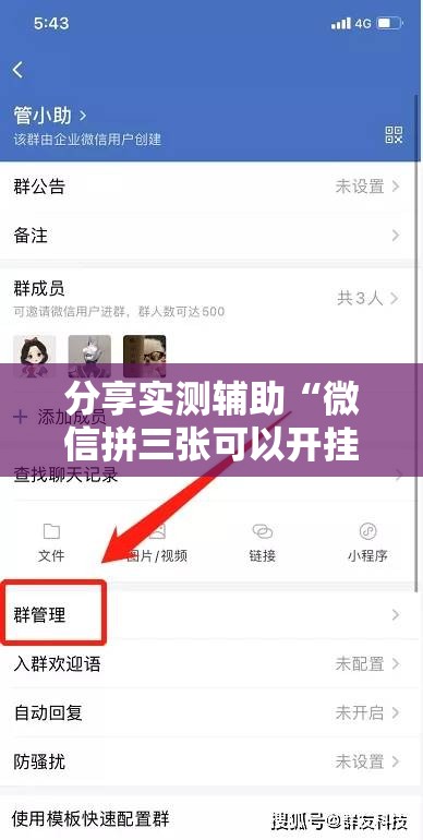 分享实测辅助“微信拼三张可以开挂吗	”细辅助教程分享