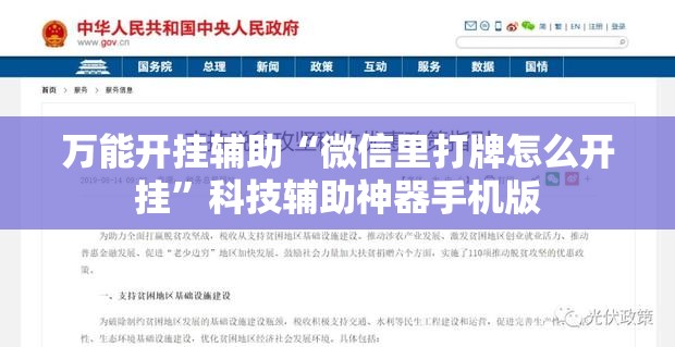 万能开挂辅助“微信里打牌怎么开挂	”科技辅助神器手机版