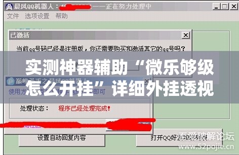 实测神器辅助“微乐够级怎么开挂	”详细外挂透视辅助软件教程