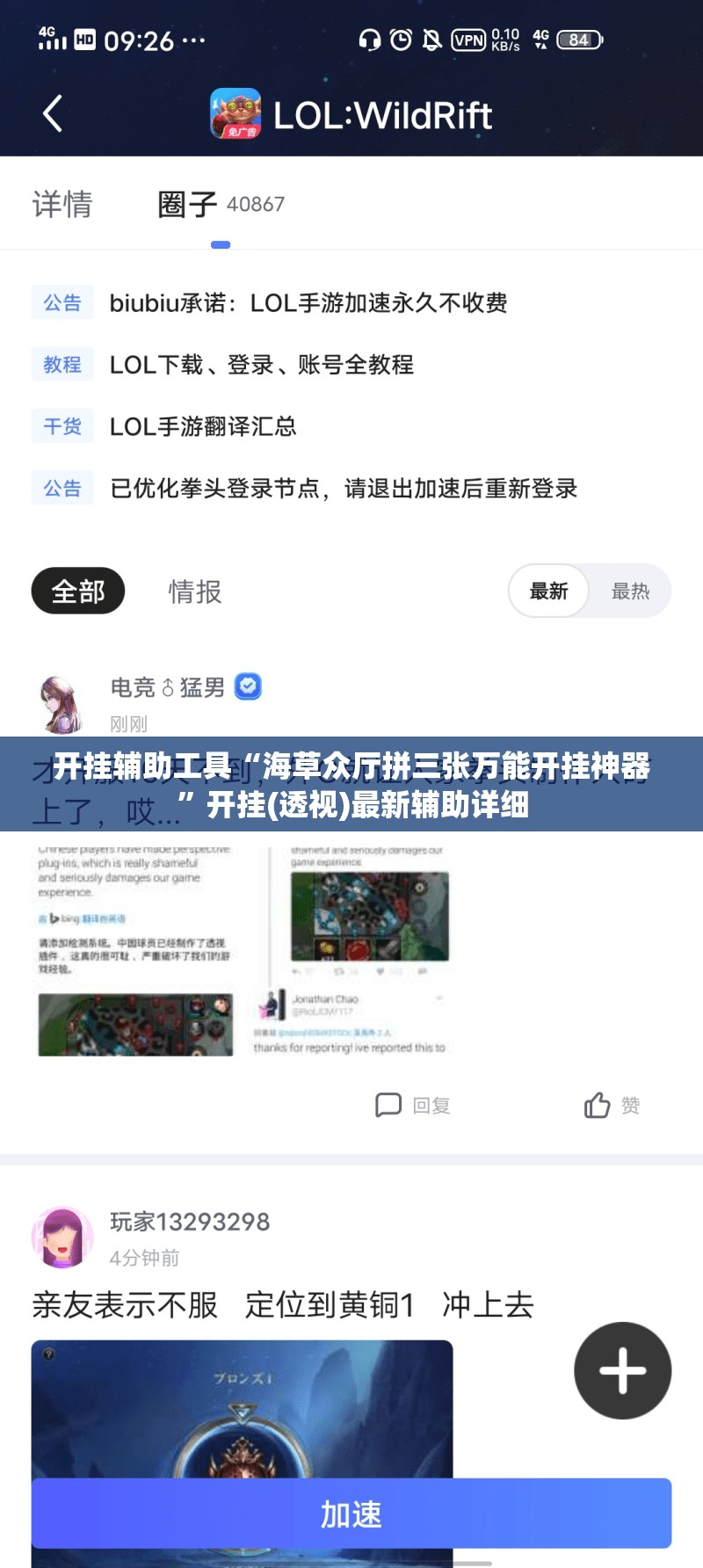 开挂辅助工具“海草众厅拼三张万能开挂神器	”开挂(透视)最新辅助详细