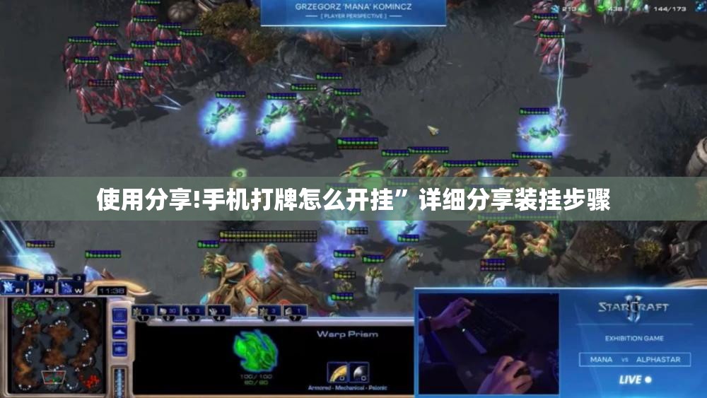 使用分享!手机打牌怎么开挂	”详细分享装挂步骤