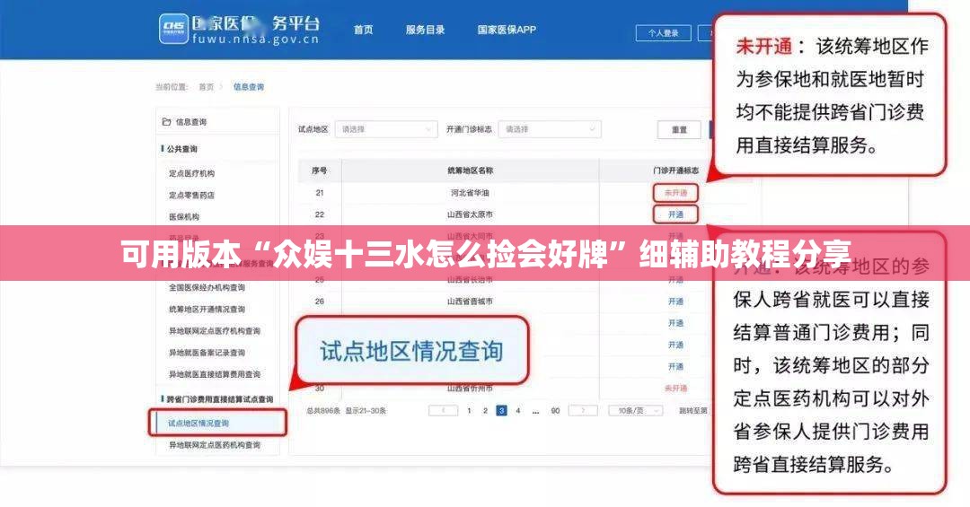 可用版本“众娱十三水怎么捡会好牌”细辅助教程分享