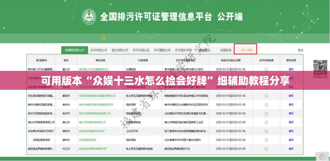 可用版本“众娱十三水怎么捡会好牌	”细辅助教程分享