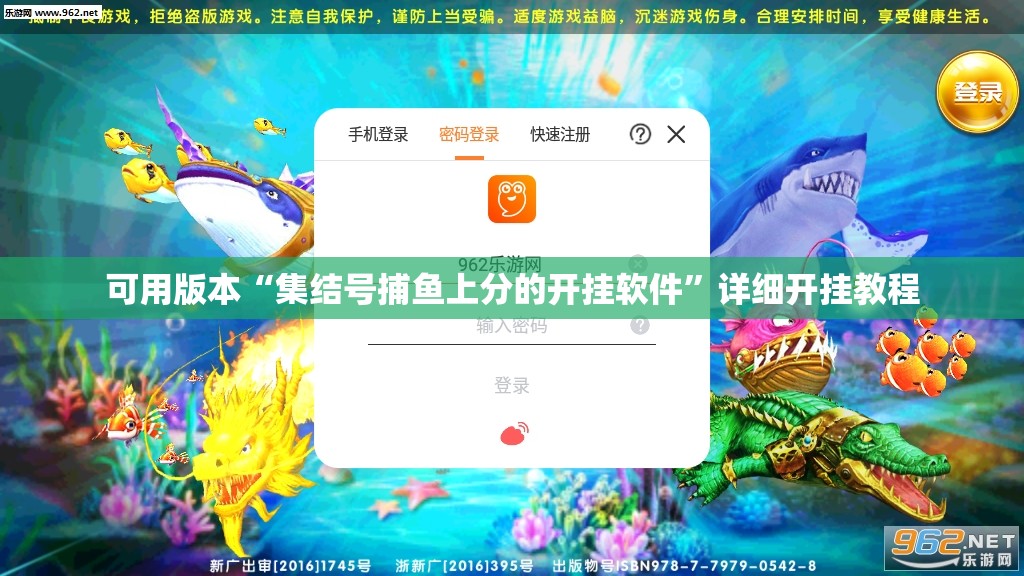 可用版本“集结号捕鱼上分的开挂软件”详细开挂教程