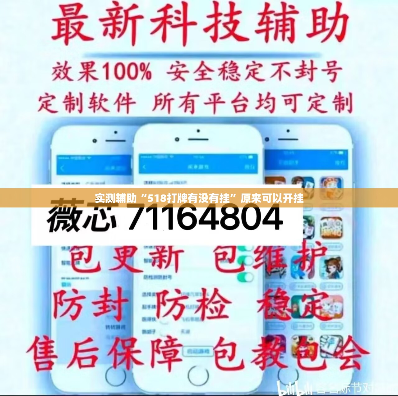 实测辅助“518打牌有没有挂	”原来可以开挂