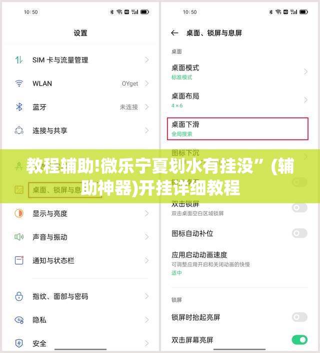 教程辅助!微乐宁夏划水有挂没”(辅助神器)开挂详细教程