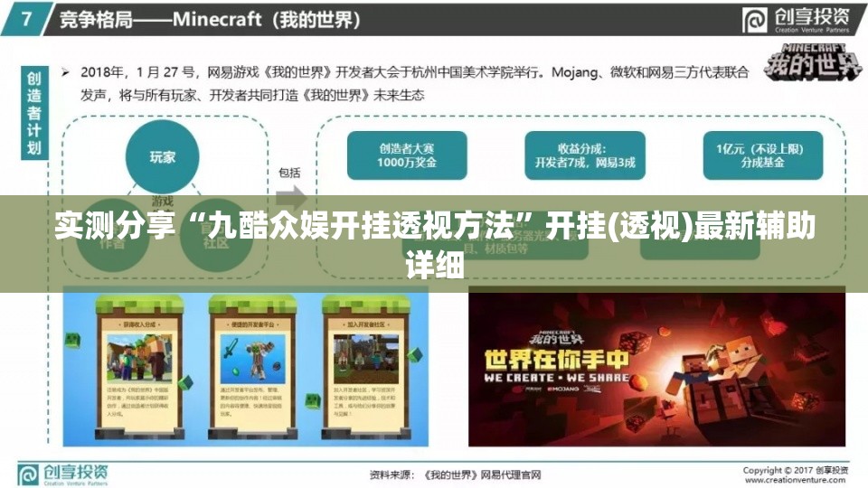 实测分享“九酷众娱开挂透视方法	”开挂(透视)最新辅助详细