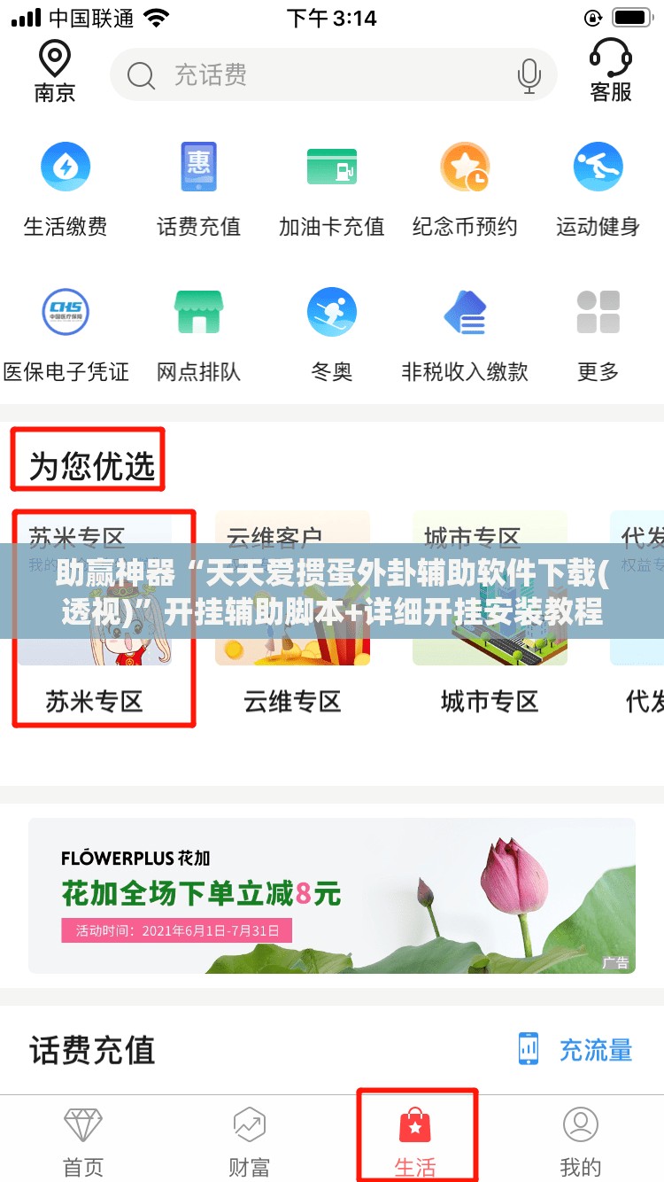 助赢神器“天天爱掼蛋外卦辅助软件下载(透视)”开挂辅助脚本+详细开挂安装教程