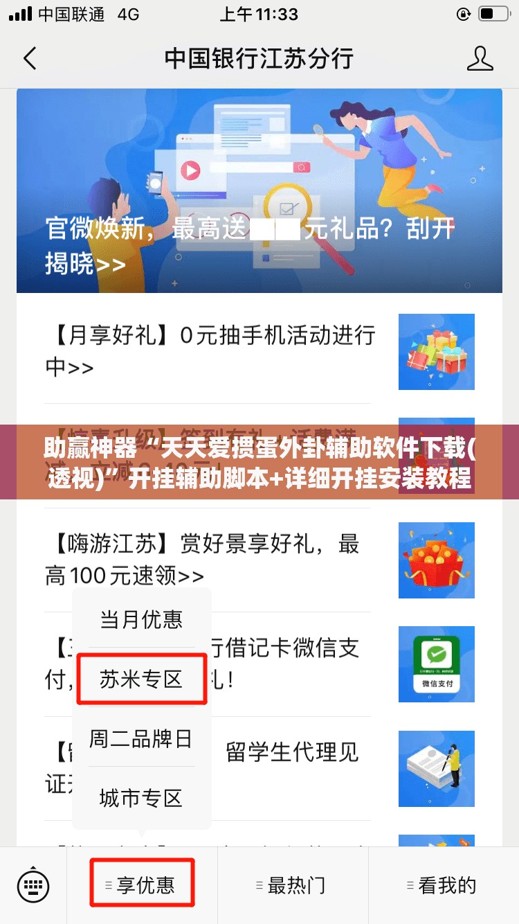 助赢神器“天天爱掼蛋外卦辅助软件下载(透视)	”开挂辅助脚本+详细开挂安装教程